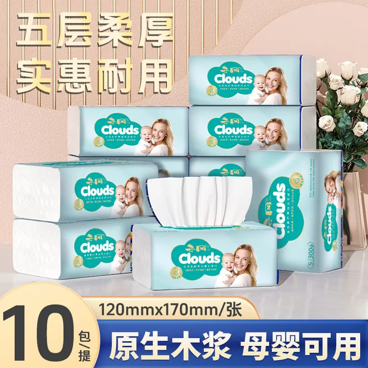 新疆包邮-10大包抽纸便携实惠无香型干湿两用柔软面巾居家日用