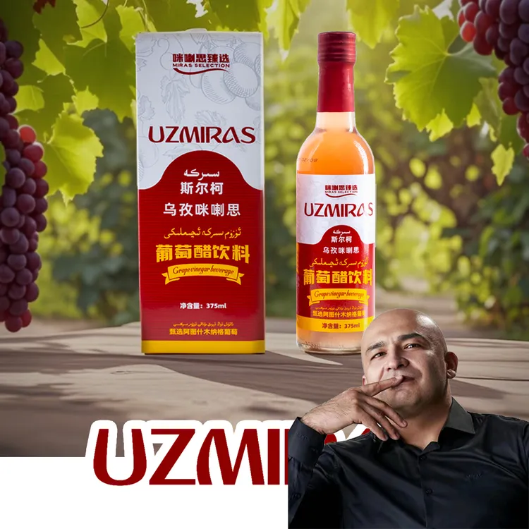 咪喇思甄选乌孜咪喇思斯尔柯葡萄醋饮料