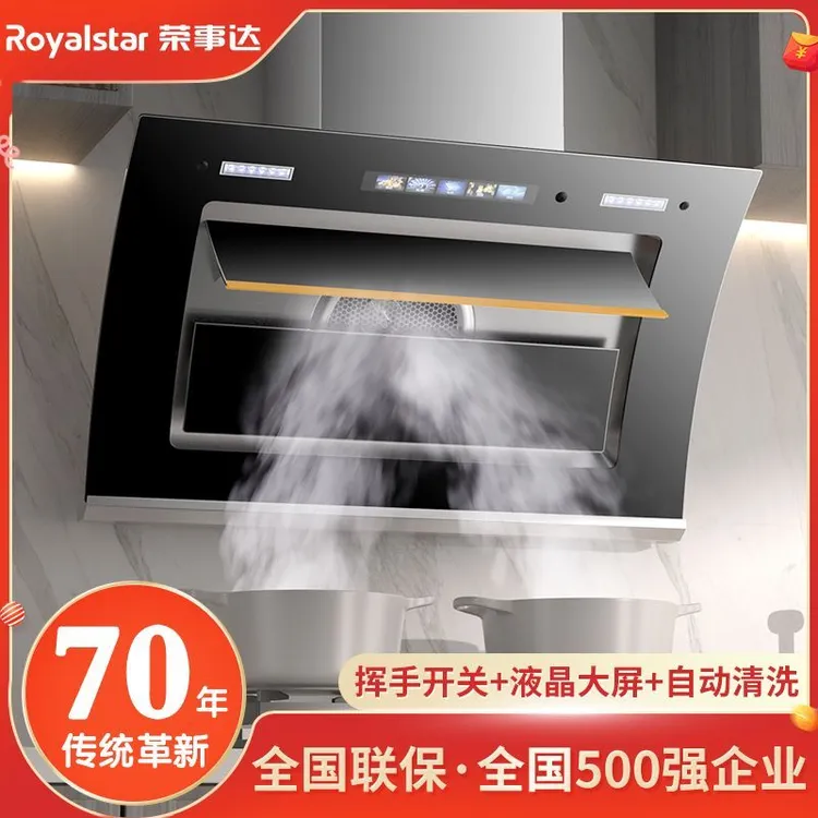 荣事达大吸力双电机家用自动清洗抽油烟机抽烟厨房出租房抽油烟机商品图