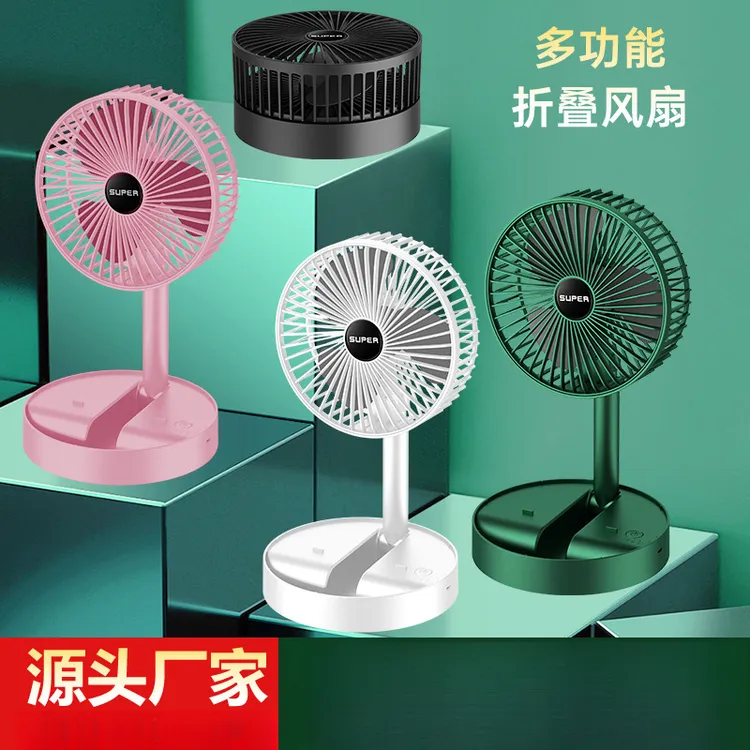 桌面风扇充电款长续航USB可折叠迷你伸缩风扇宿舍便携台式电风扇