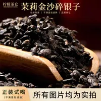 茉莉金沙碎银子广西横县茉莉花窨制碎银子普洱熟茶茶化石Y