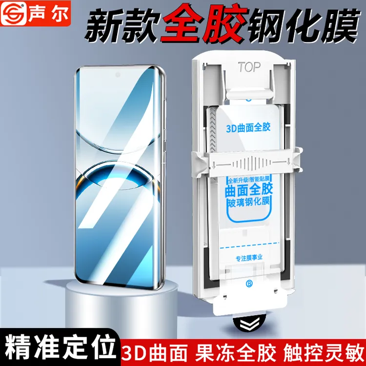 【全胶钢化膜】适用OPPOFindX8Pro太空舱X7/Ultra高清X6Pro手机贴膜