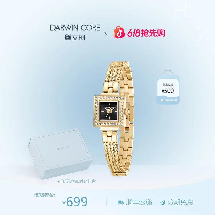 DarwinCore黛文珂手表女小金屋轻奢高级感爆款腕表送女友生日礼物商品图