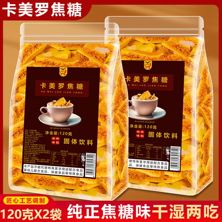 卡美罗焦糖蜂窝糖美式拿铁咖啡伴侣蜂蜜制品海盐开心果齐全多口味