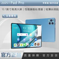 2025新款全新平板电脑PadPro高清大屏商务办公影音娱乐学习二合一