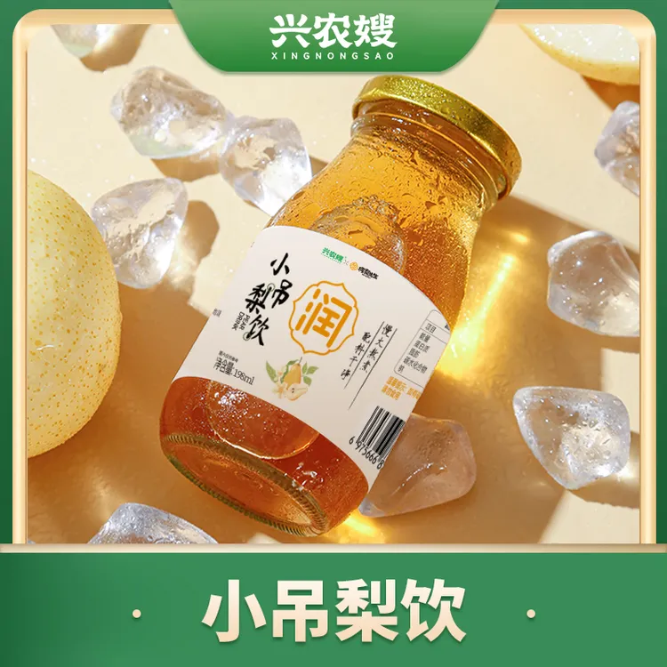 【兴农嫂】小吊梨饮198ml*6瓶炖秋梨汁果汁饮品风味果蔬汁植物饮料