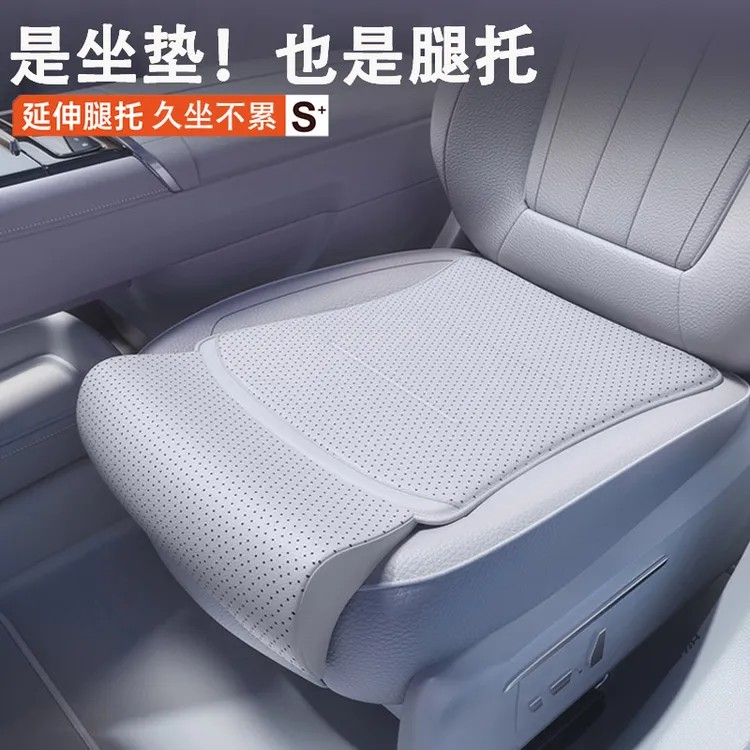 车载坐垫腿托夏季通风透气通用后排单片座垫汽车座椅四季凉垫乳胶
