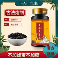 正品原料 复合苁蓉i胶囊手工草本复方苁蓉i丸 精选CL
