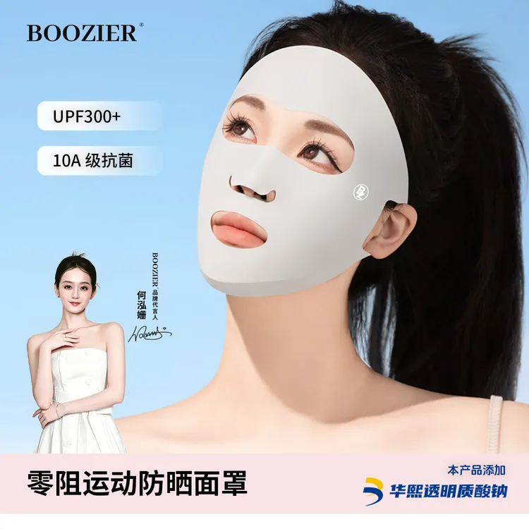 BooZier【何泓姗同款】夏季运动零阻防晒口罩露口鼻高尔夫脸基尼