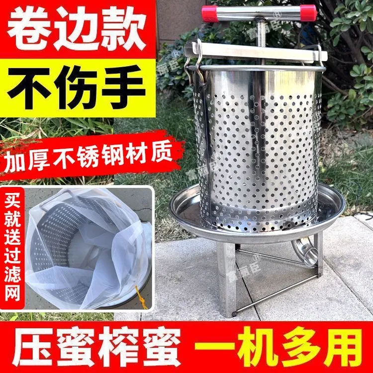 压蜜机榨蜡机榨汁机取蜜机全不锈钢网眼土蜂蜜取蜜过滤榨蜡取蜜机