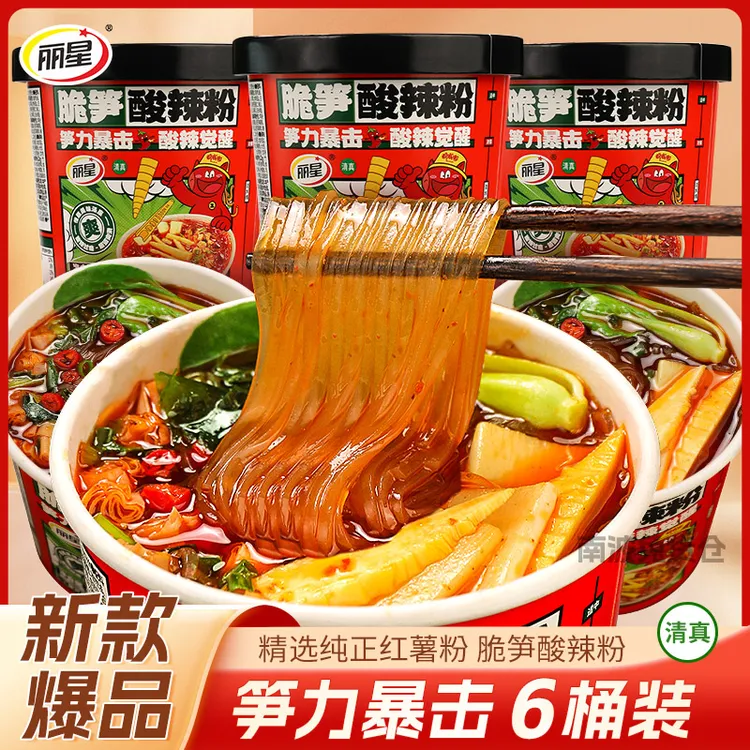 丽星6桶 网红脆笋酸辣粉清真纯红薯粉速食零食解馋夜宵充饥泡面