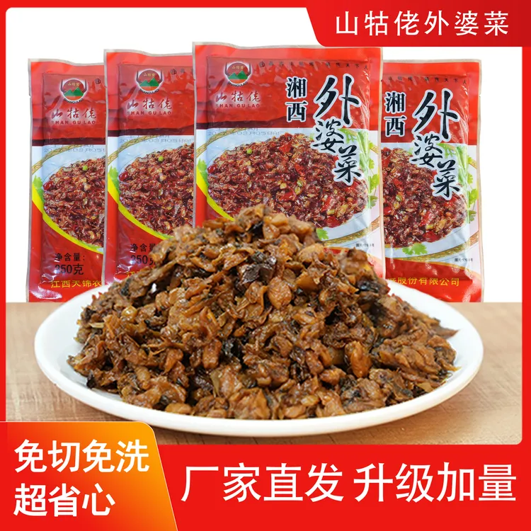 【山牯佬】湘西外婆菜免切免洗开袋即炒下饭菜家常菜多拍多送