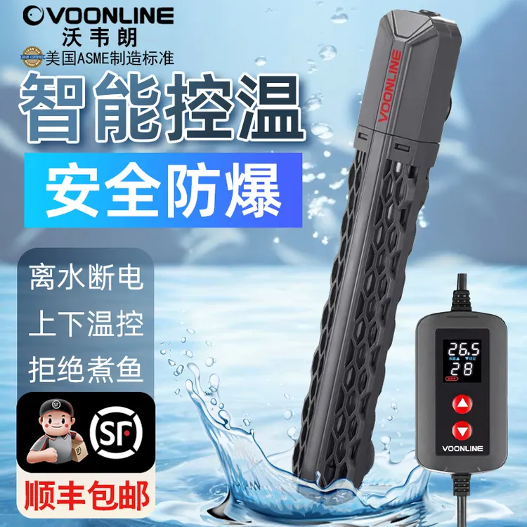 【官方】沃韦朗鱼缸加热棒自动恒温变频加温棒乌龟恒温器商品图