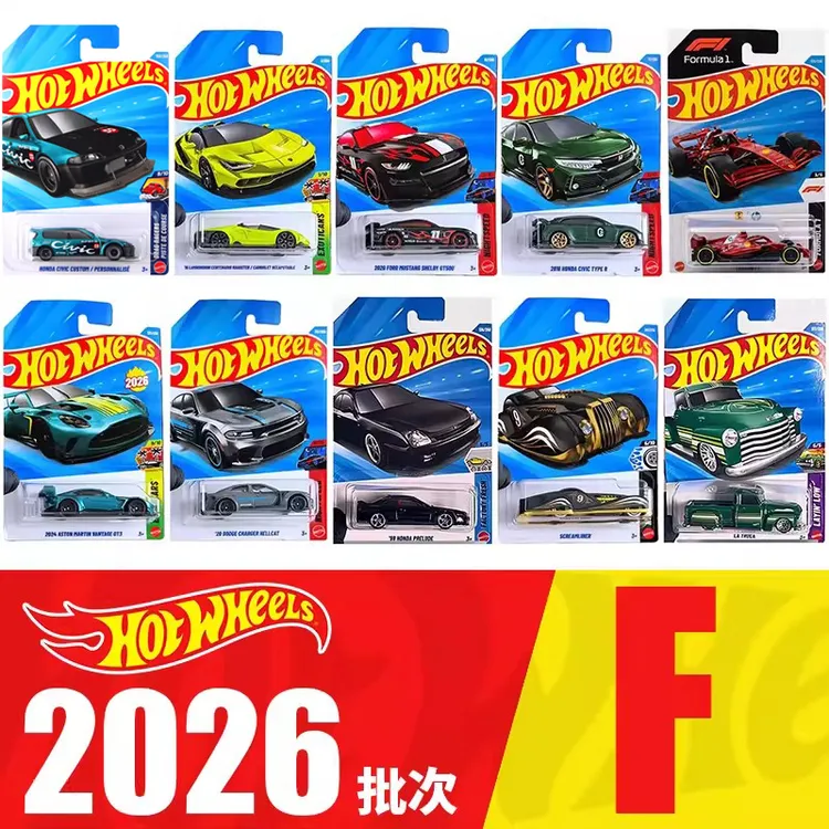 风火轮小车26F批次兰博基尼法拉利F1阿斯顿马丁跑车合金车模C4982