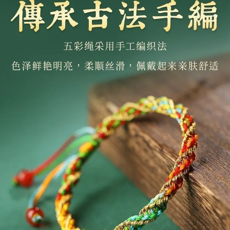 非金属布艺手链 新款端午节麻花绳古法编绳儿童手工编织五彩手绳