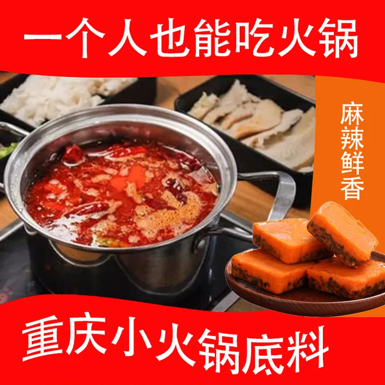 【50克*16盒】重庆牛油老火锅底料烧菜串串麻辣烫家用底料 菌菇番茄