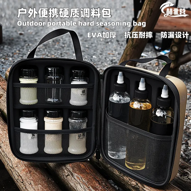 户外便携式调料瓶套装露营烧烤调味盒油壶调料收纳包分装瓶野餐袋