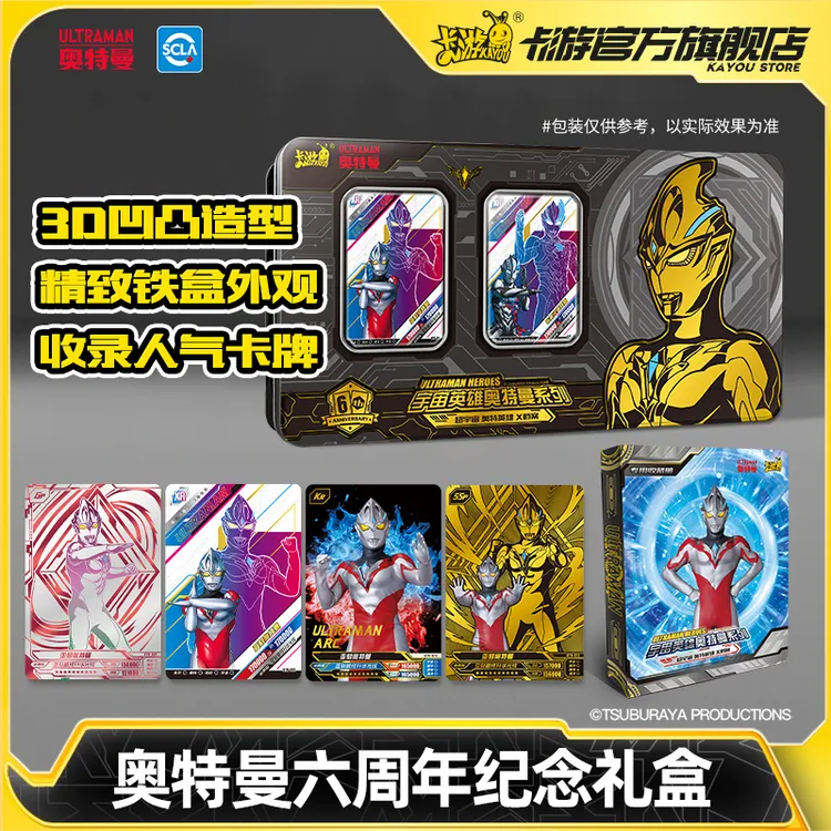 卡游奥特曼卡片六周年礼盒6正版亚刻KR卡XR卡牌3D收藏卡册玩具