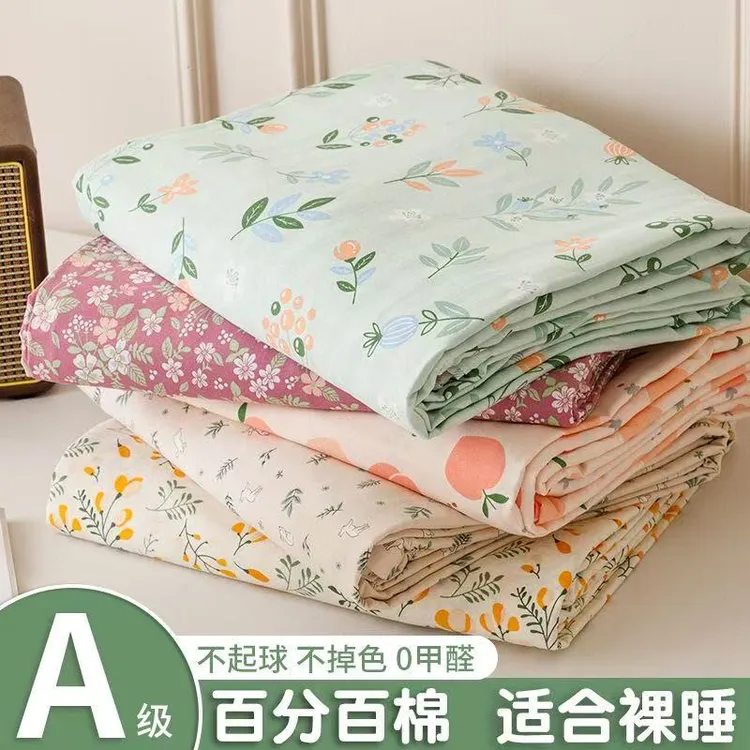 60支100%全棉床单单件1.5米x2米单人可机洗纯棉被单1.8米大床定做