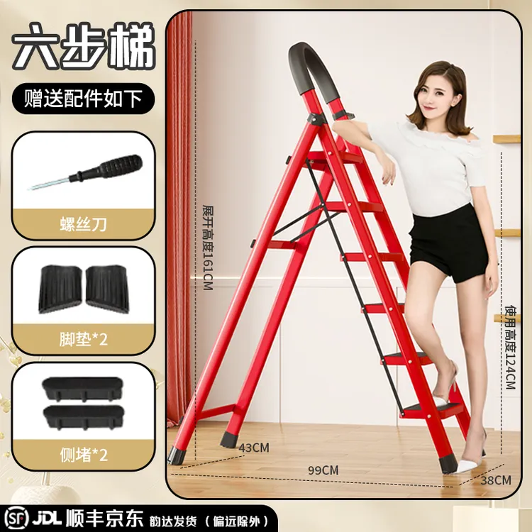 【六步梯】家用折叠梯楼梯爬梯凳轻便扶手梯加厚人字梯装修多功能梯