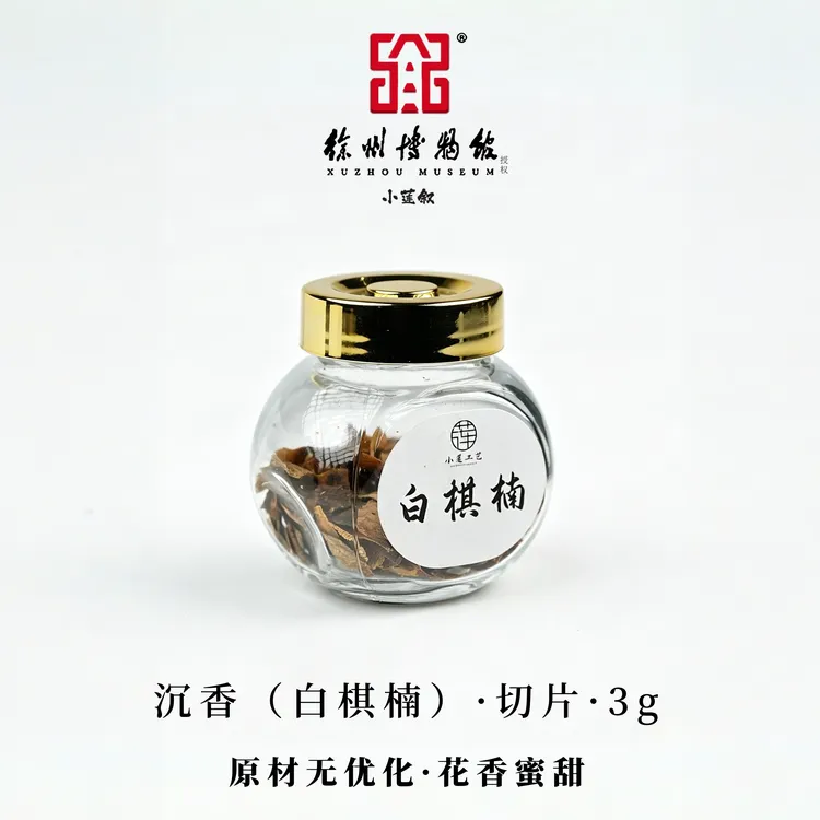 【徐州博物馆正版授权】白棋楠沉香3克品鉴装切片原料香道熏香送礼