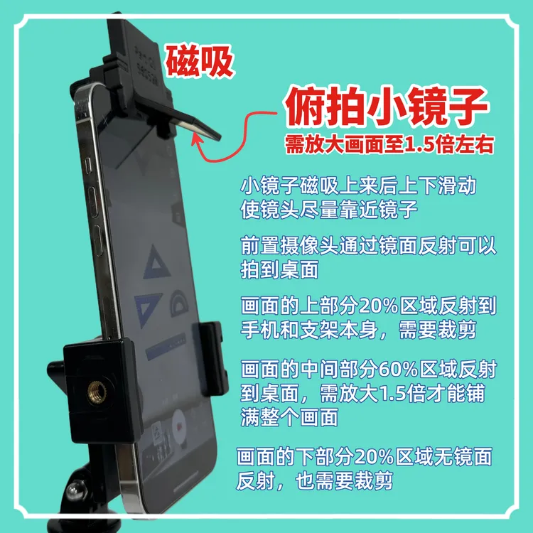 手机俯拍镜分屏镜支架书法绘画直播手工直播网课直播