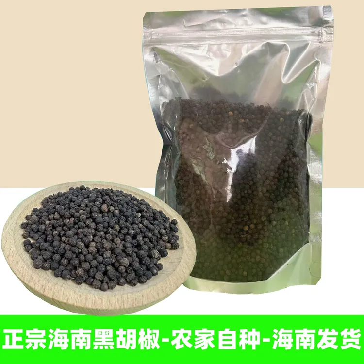 正宗海南黑胡椒  颗粒均匀饱满  口感辛辣 烧烤牛排去腥增香调味