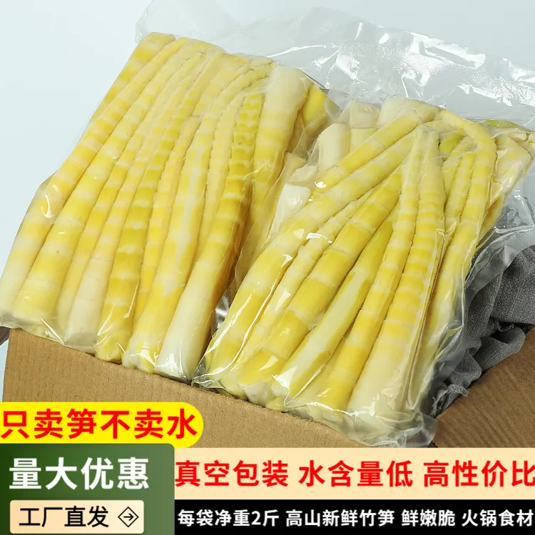 江西高山正宗去壳新鲜竹笋嫩笋尖2/4/8斤脆嫩火锅凉拌