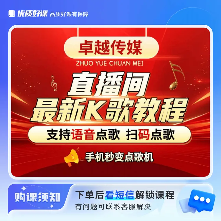 2直播间最新K歌直播教程