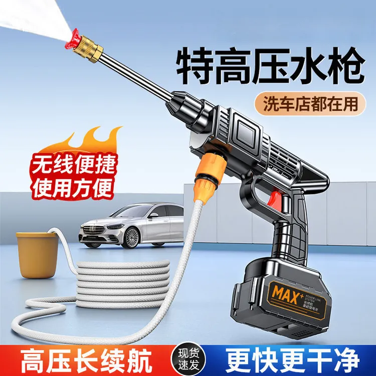 高压多功能洗车水枪无线洗车机家用便携式充电式大功率锂电池水泵