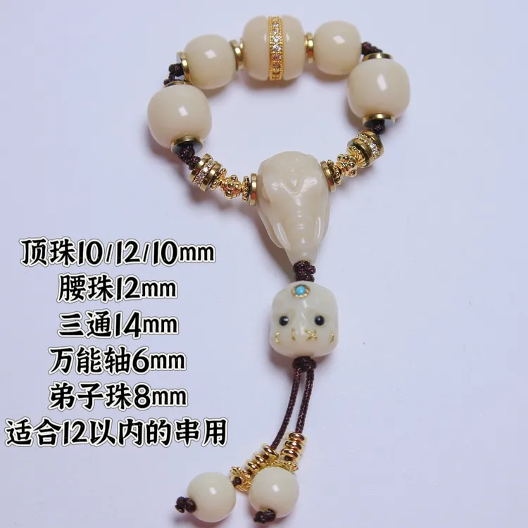 白色象三通雪巴琉璃108套装配饰顶腰珠三通阿呆背云汉堡珠配珠