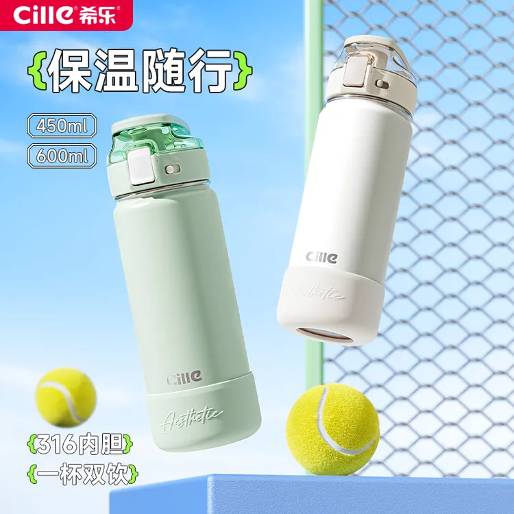 【国货】希乐SUS316学生保温杯背带运动水壶吸管水杯杯子男士