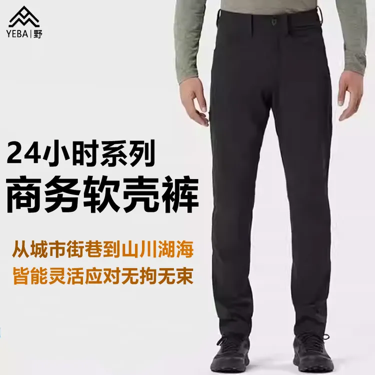 飞禽24小时系列!四季神裤!男士速干裤薄软壳裤轻薄弹力透气