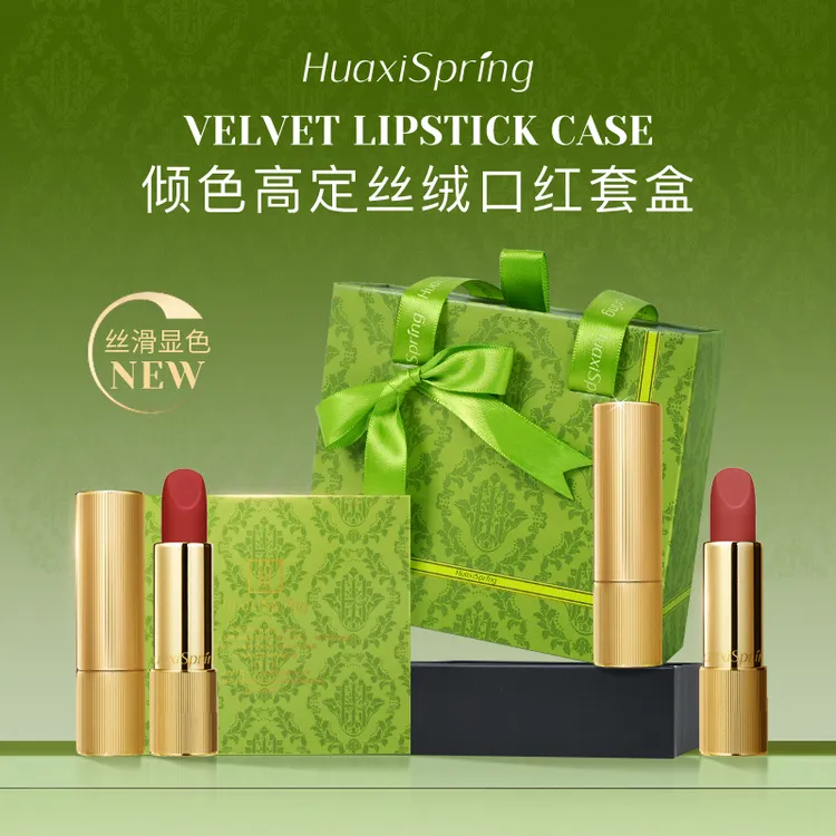 【官方正品】HUAXISPRIN倾色高定丝绒口红套盒