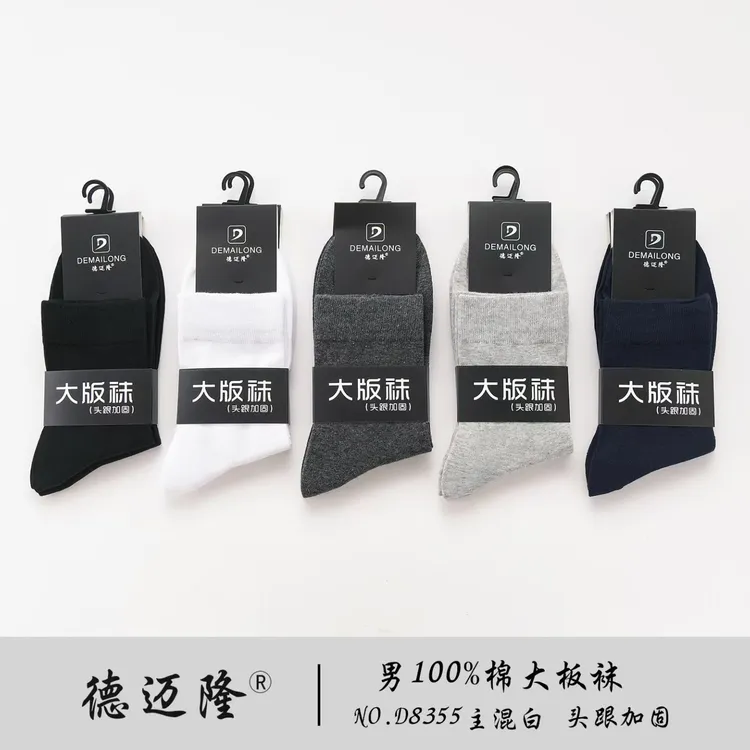 男士商务纯色大脚板加肥加大码中筒休闲百搭棉袜子