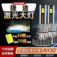 【捷途】奇瑞x70x70s x90led大灯专车专用远近一体灯泡超亮汽车改装