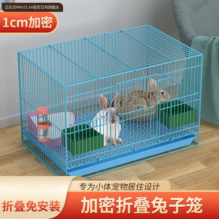 兔子笼家用特大号幼兔小兔笼荷兰猪笼小鼠笼龙猫笼室内带厕所兔笼