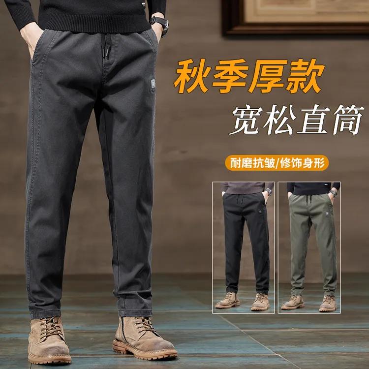 秋季新款休闲裤男士厚款直筒长裤百搭垂顺抗皱时尚弹力宽松裤子男