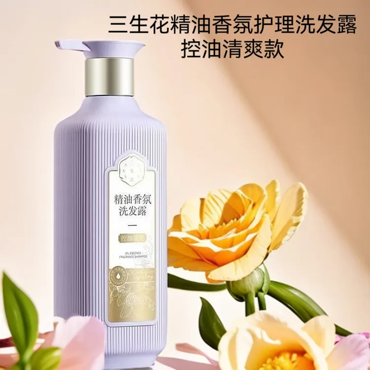 三生花精油香氛洗发露500ml（控油清爽）