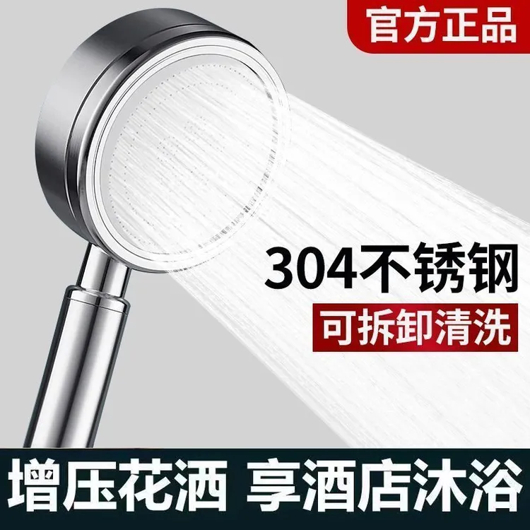 304不锈钢增压花洒喷头拆卸可拆洗防摔耐摔洗澡浴霸淋浴喷头套装