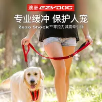 EZYDOG零压力宠物牵引绳&跑步牵引绳