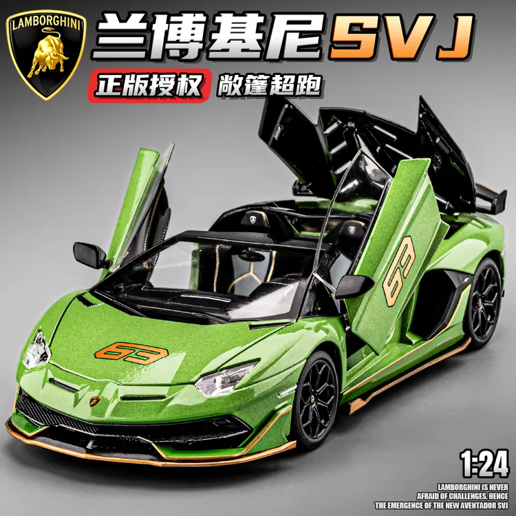 兰博基尼车模型SVJ大牛敞篷超跑合金仿真汽车模型收藏男孩玩具车