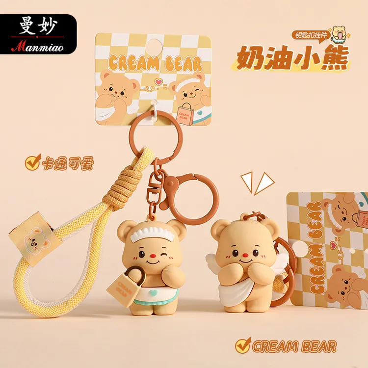 曼妙正版创意卡通黄油小熊公仔挂件情侣钥匙扣情侣包包挂饰小礼品