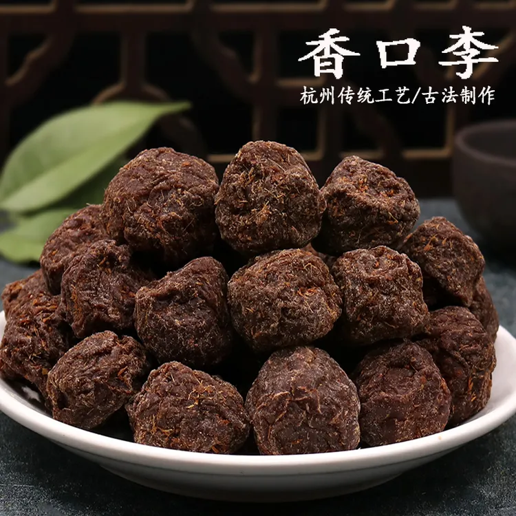 杭州特产大香口李500g甘草蜜饯香香李果脯果干话梅肉李子蜜饯零食