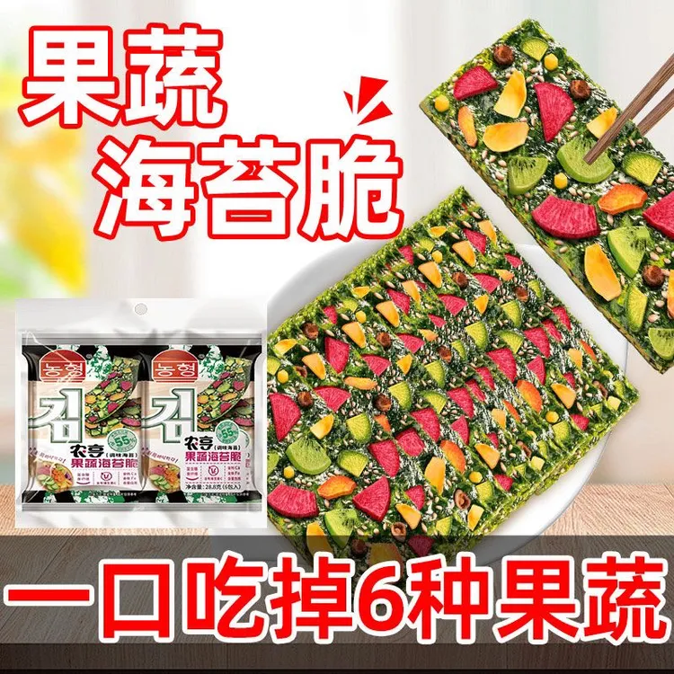 农亨果蔬海苔脆28.8g儿童冻干果蔬海味鲜香哄娃零食休闲即食小吃