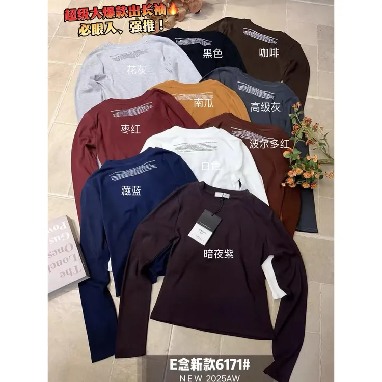 E念6171秋季新款圆领纯色修身显瘦短款长袖打底衫女内搭上衣