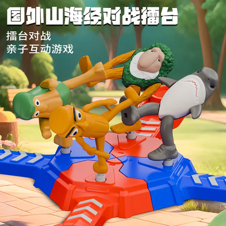 国外AI山海经木棍人多人对战竞技玩具礼物亲子互动擂台比赛益智