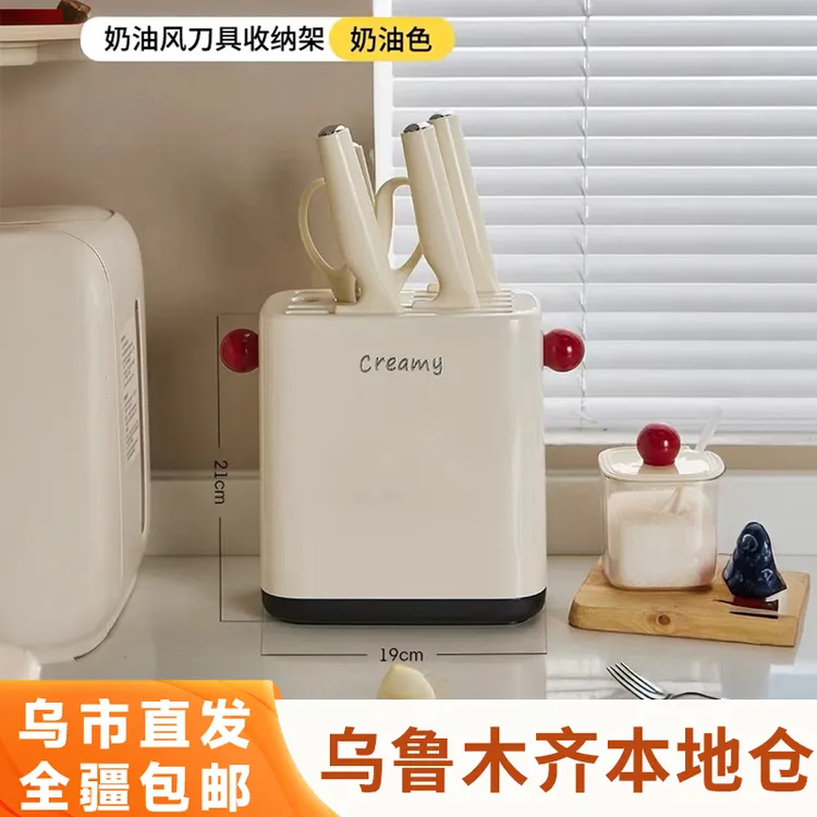 新疆包邮厨房刀架置物架新款高颜值收纳架多功能家用放菜刀架