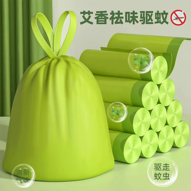 艾草垃圾袋防臭家用加厚手提式抽绳厨房耐用大卷垃圾袋子不易破