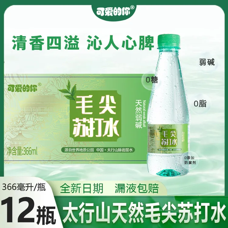 【健康饮品】毛尖苏打水天然弱碱0脂0卡无菌灌装破损包赔366ml*12瓶